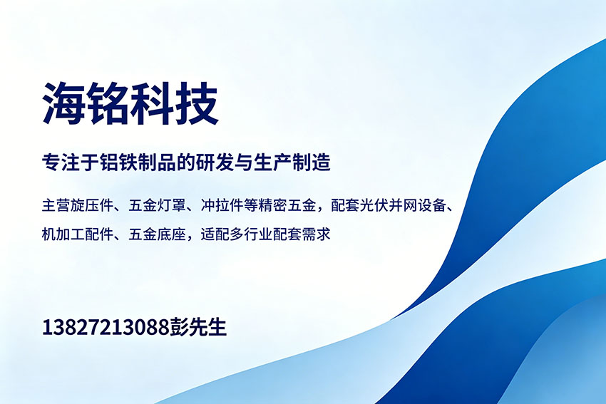 海铭科技揭阳线上分站